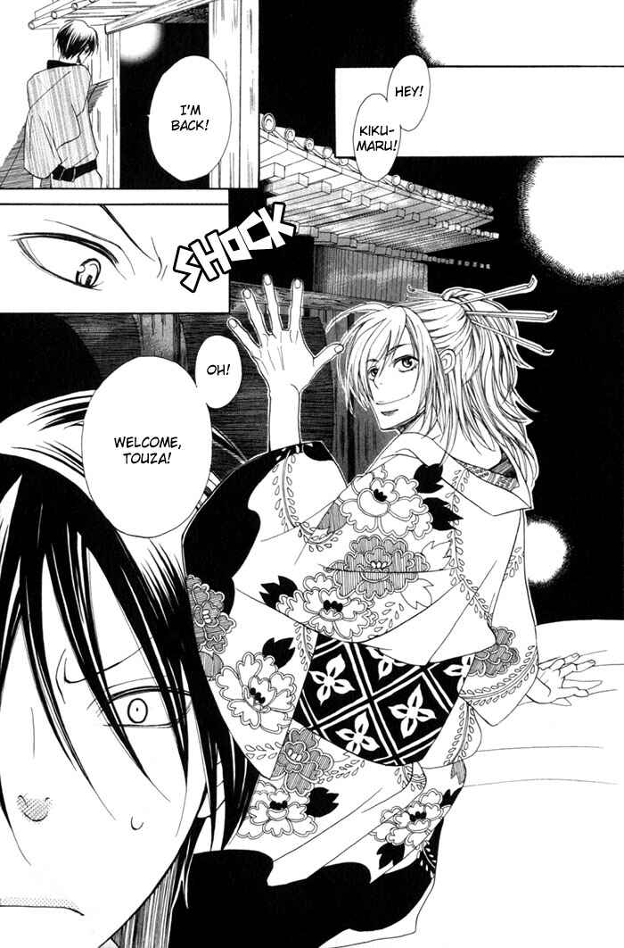 Page 15 Chapter 2 Shibararetai