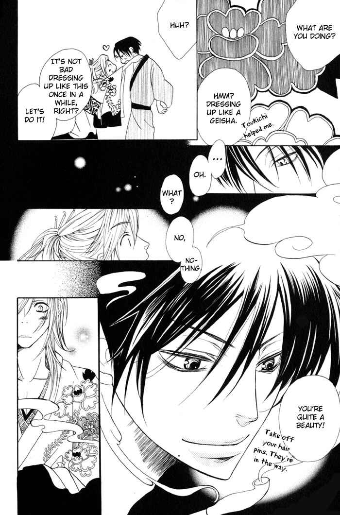 Page 16 Chapter 2 Shibararetai