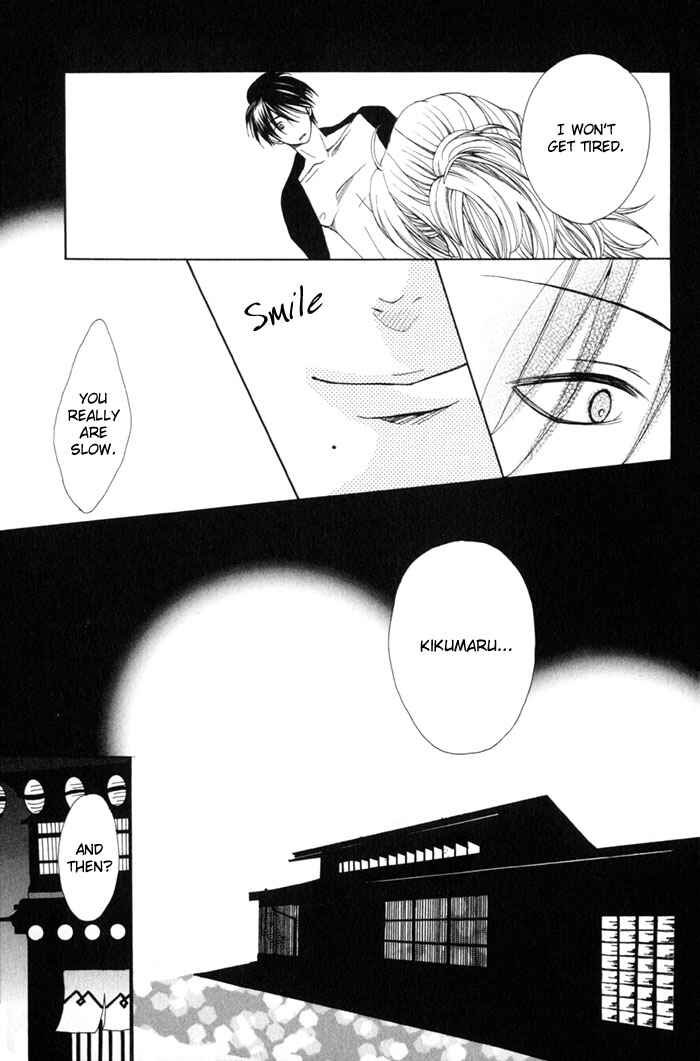 Page 21 Chapter 2 Shibararetai