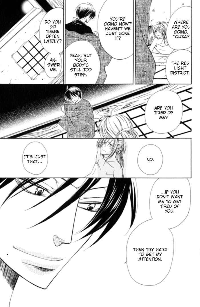 Page 9 Chapter 2 Shibararetai