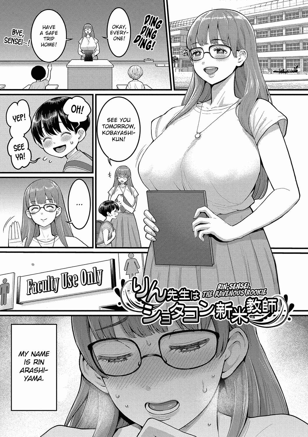 Page 1 Chapter 3 Shiori-sensei wa Ochi*chin no Sodateya-san