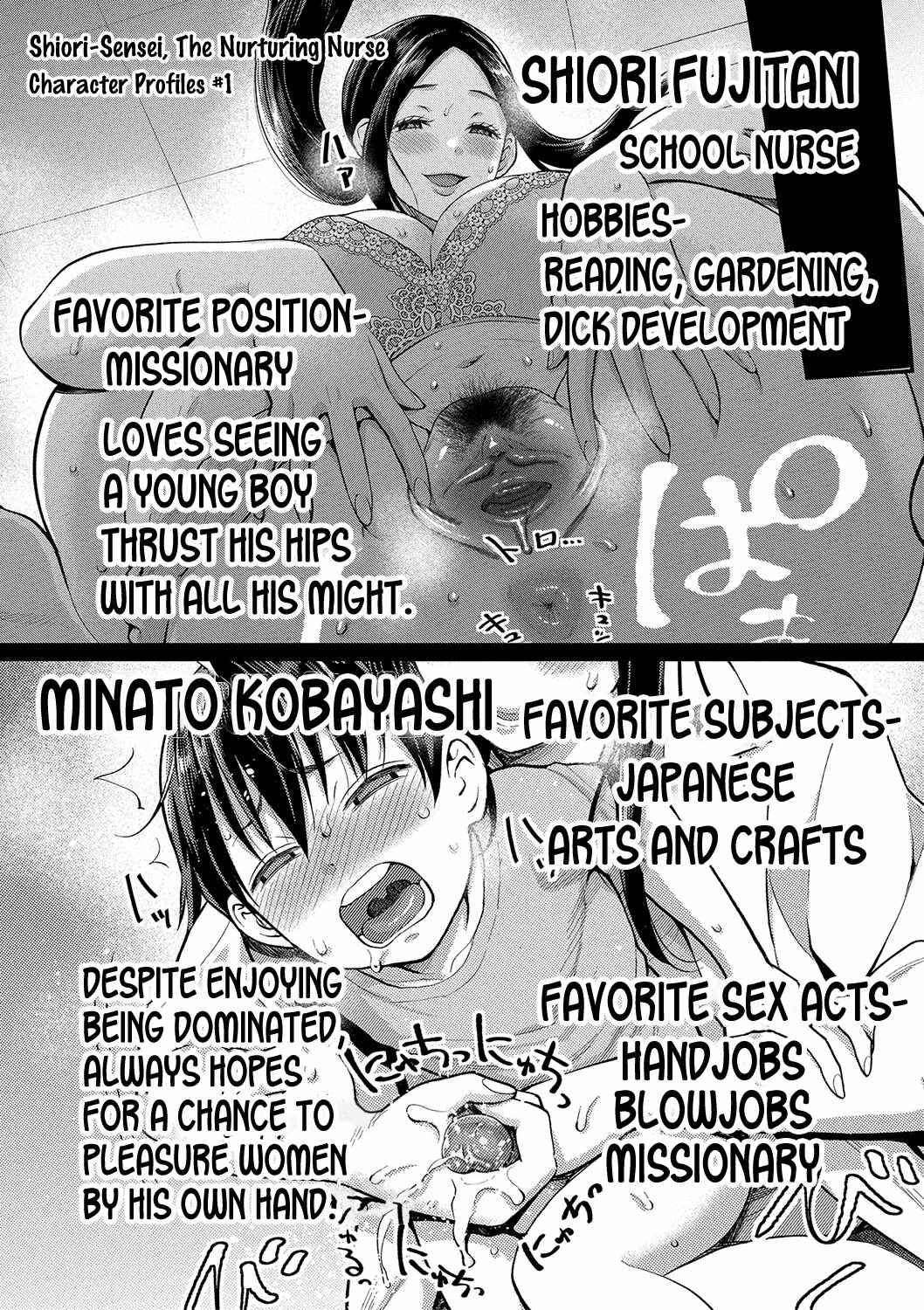 Page 1 Chapter 8.5 Shiori-sensei wa Ochi*chin no Sodateya-san
