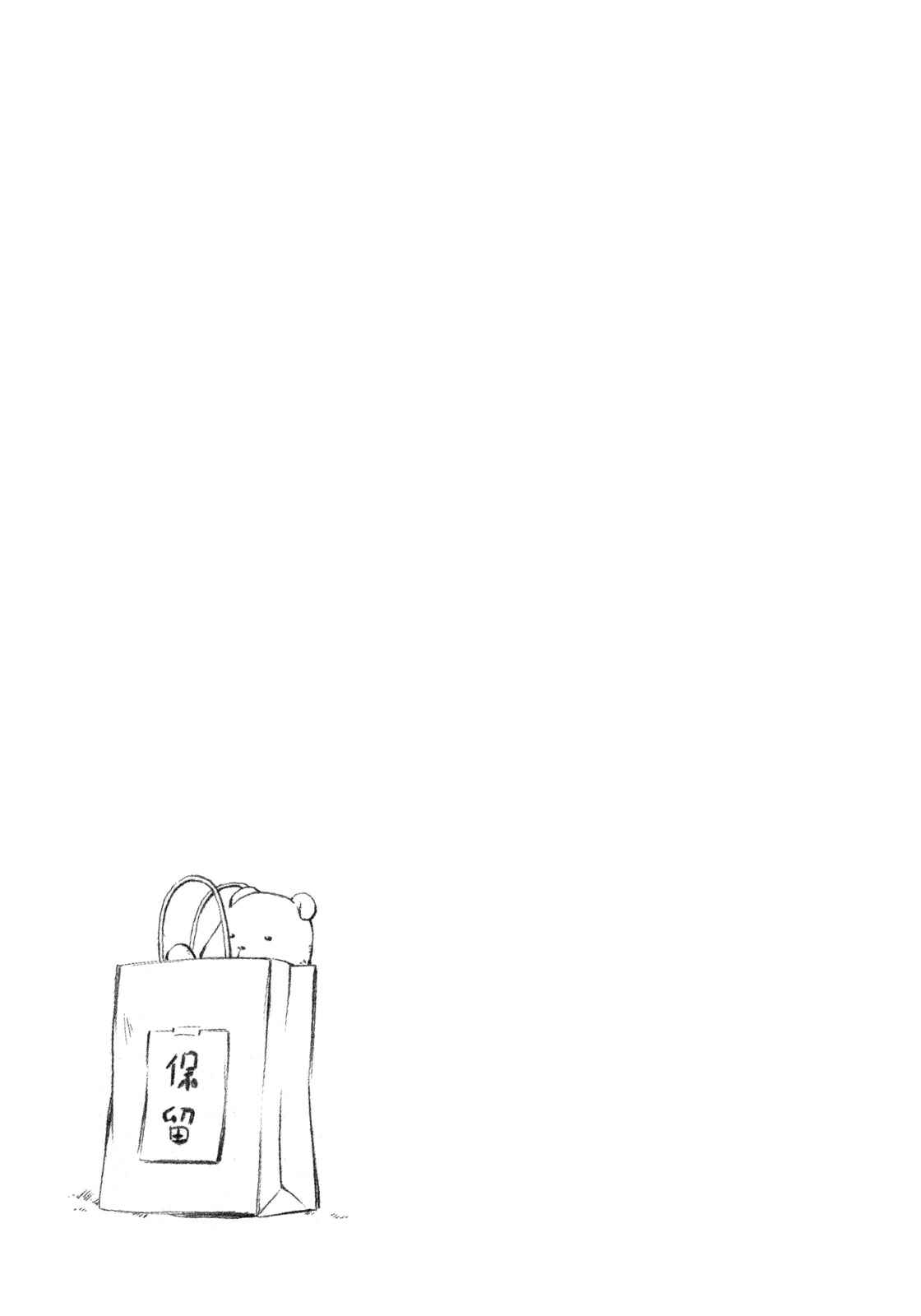 Page 9 Chapter 259 Minami-ke