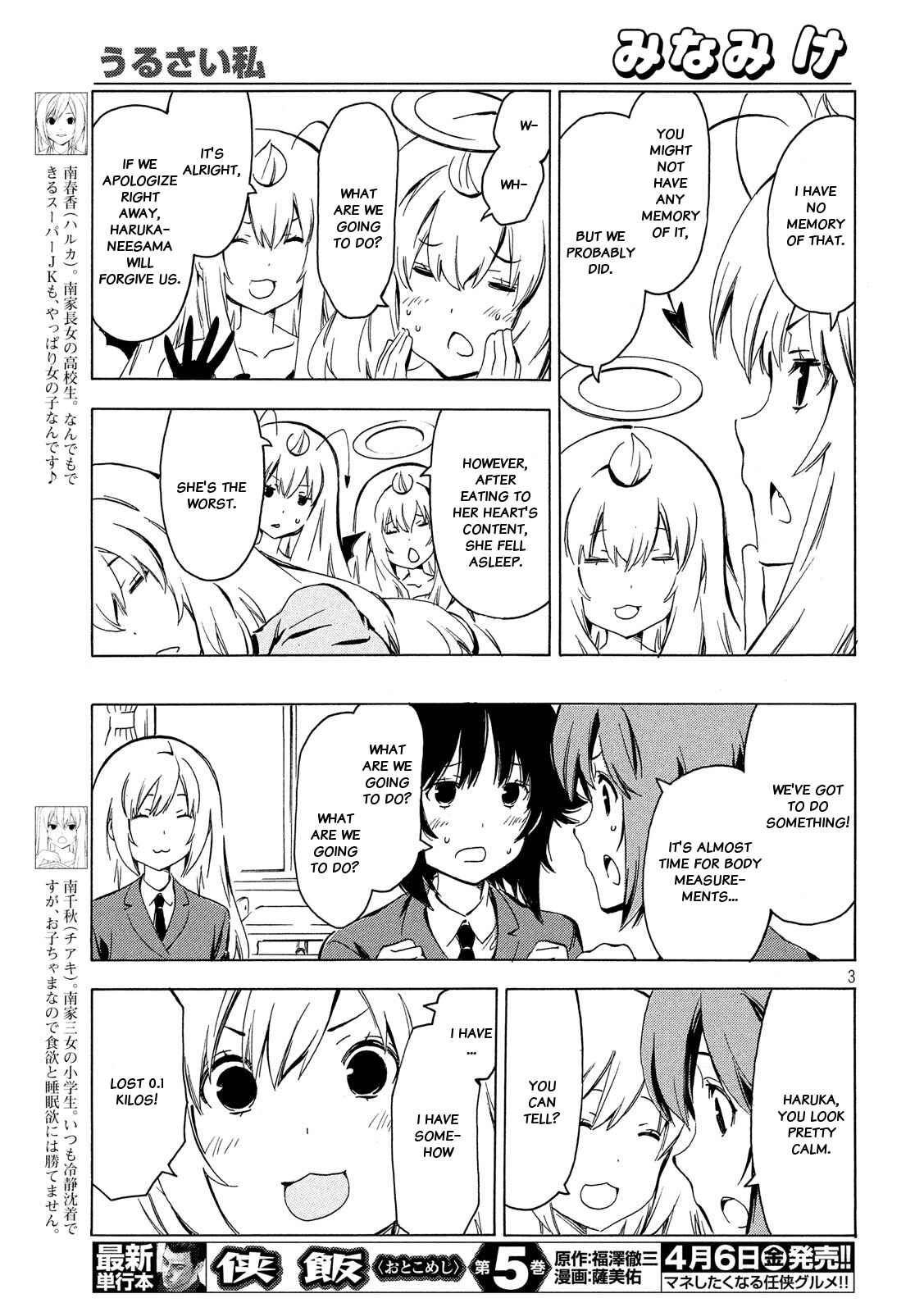 Page 3 Chapter 338 Minami-ke