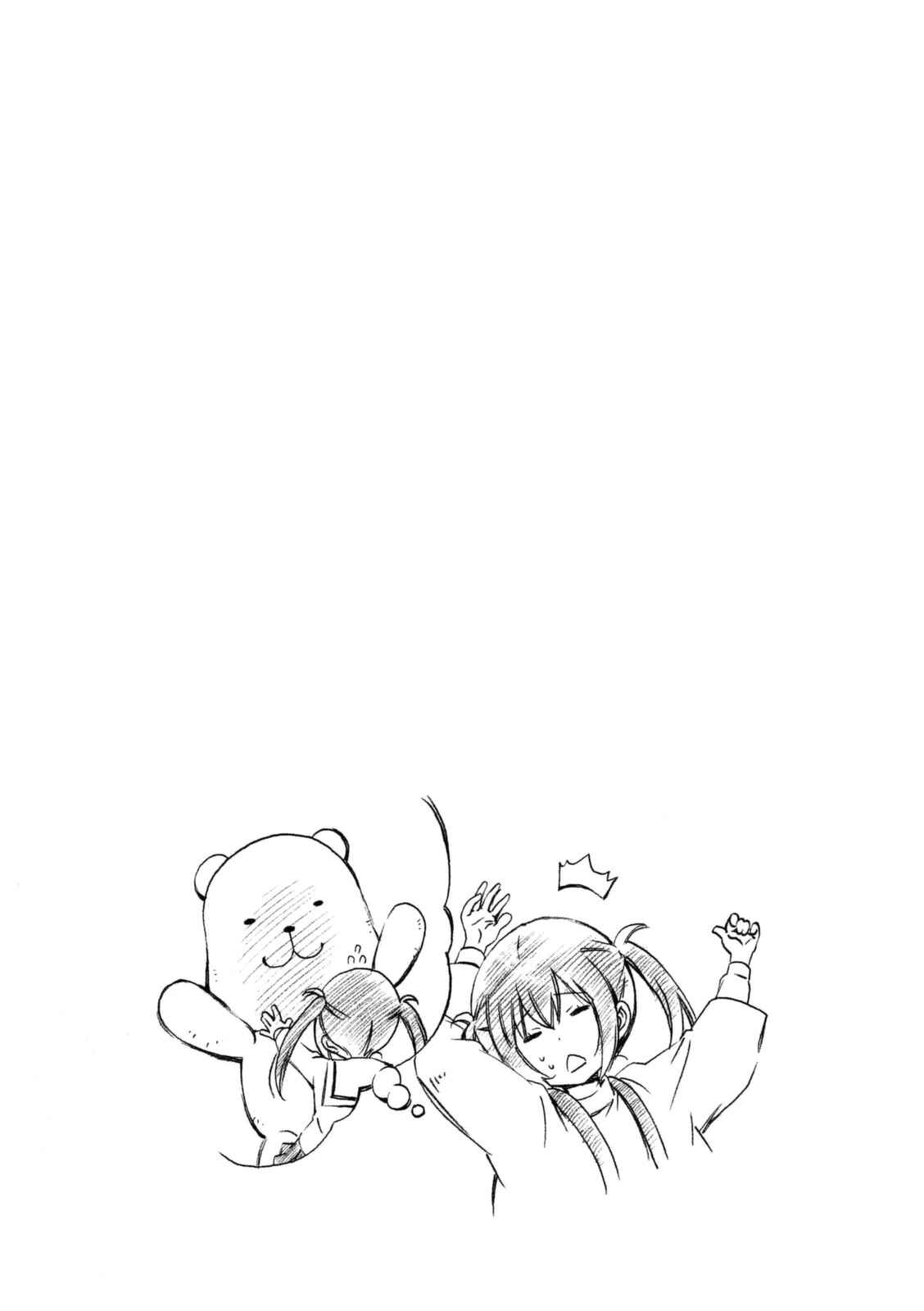 Page 9 Chapter 237 Minami-ke