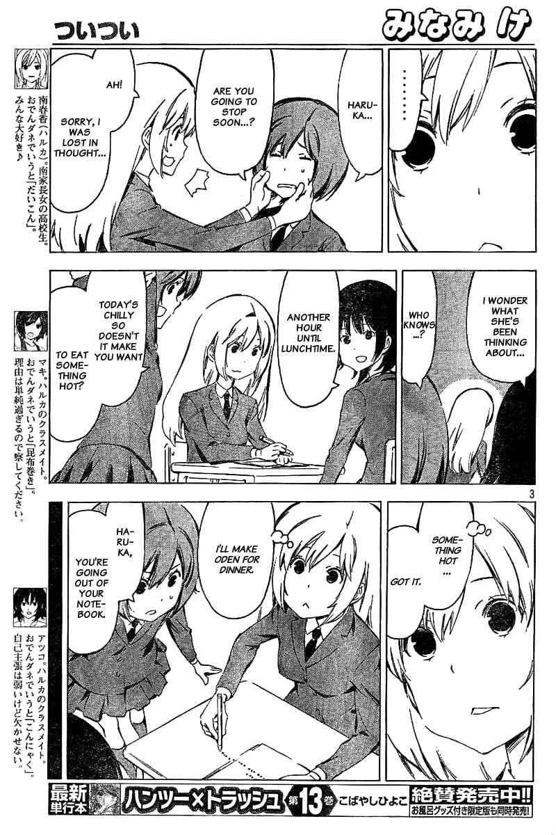 Page 3 Chapter 326 Minami-ke