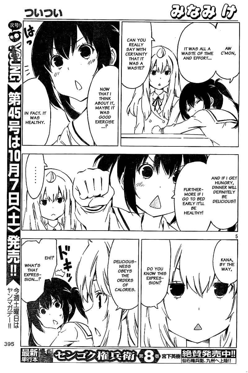 Page 5 Chapter 326 Minami-ke