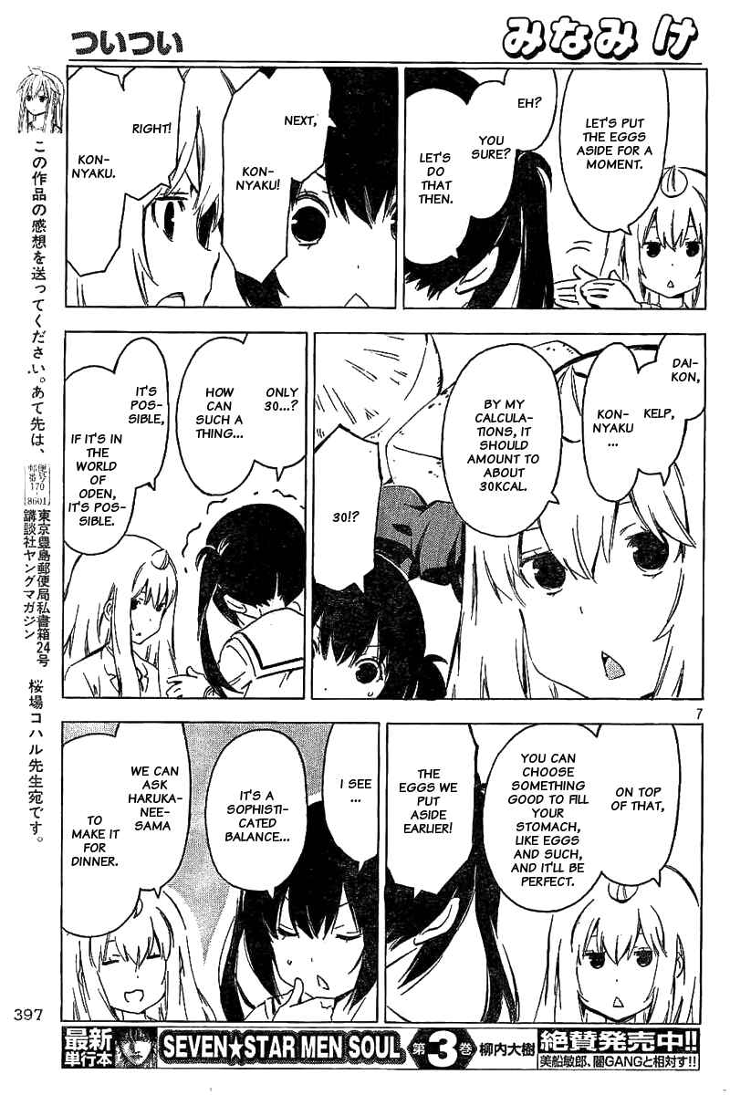 Page 7 Chapter 326 Minami-ke