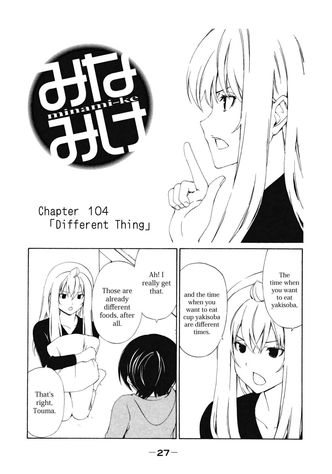 Page 1 Chapter 104 Minami-ke