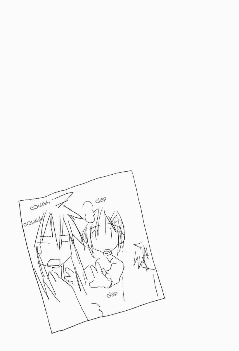Page 10 Chapter 4 Minami-ke