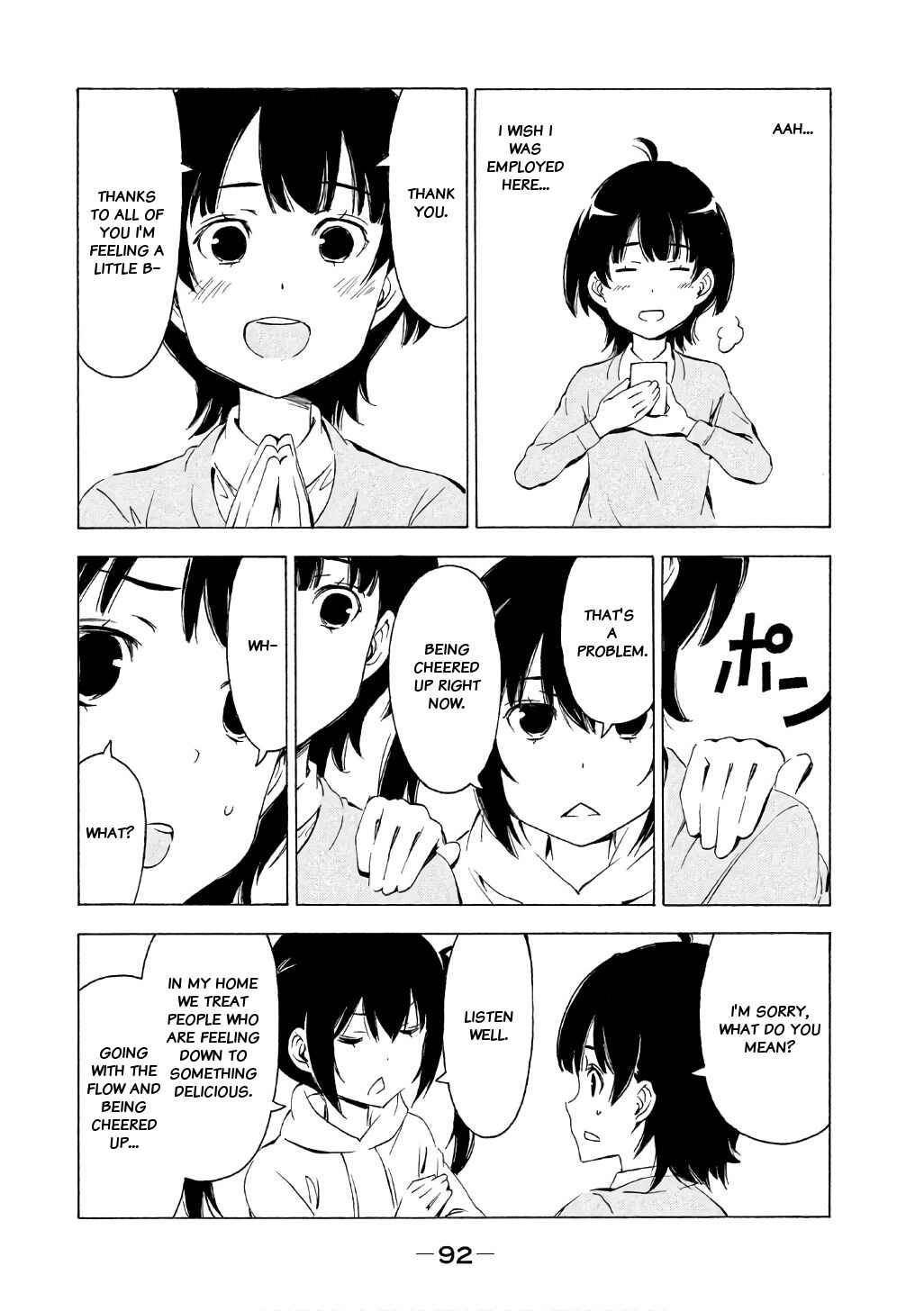 Page 7 Chapter 315 Minami-ke