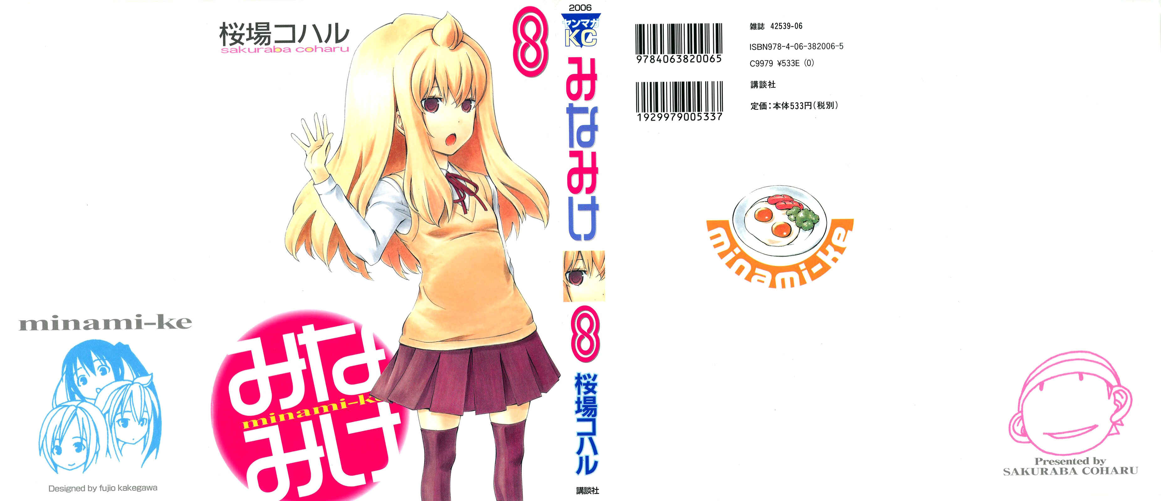 Page 1 Chapter 142 Minami-ke