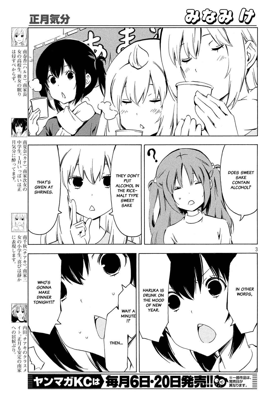 Page 3 Chapter 332 Minami-ke