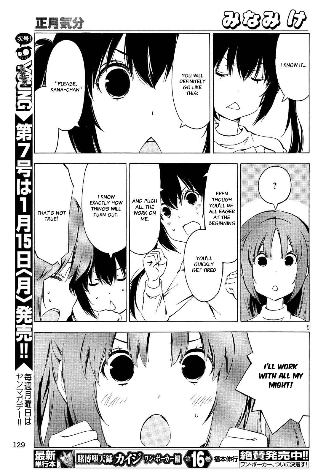 Page 5 Chapter 332 Minami-ke