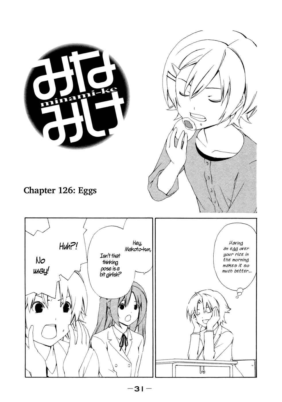 Page 1 Chapter 126 Minami-ke