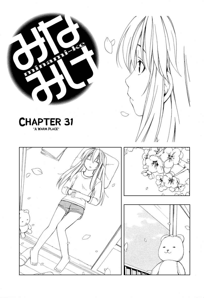 Page 1 Chapter 31 Minami-ke