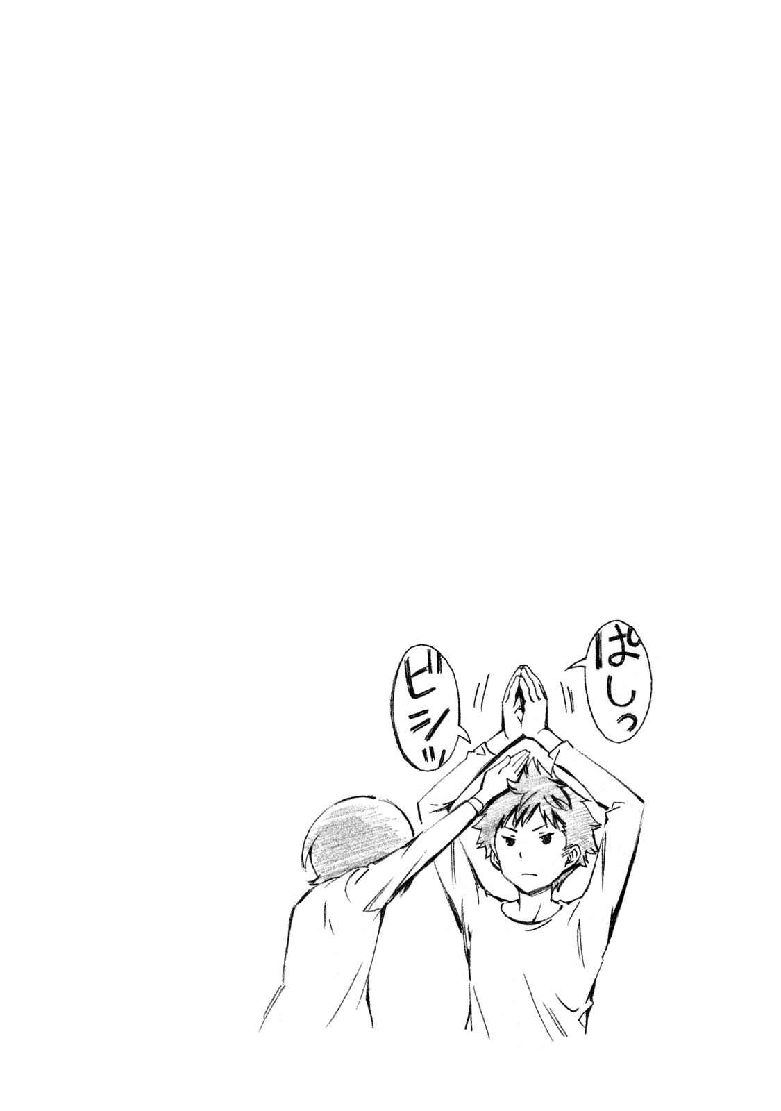 Page 9 Chapter 282 Minami-ke