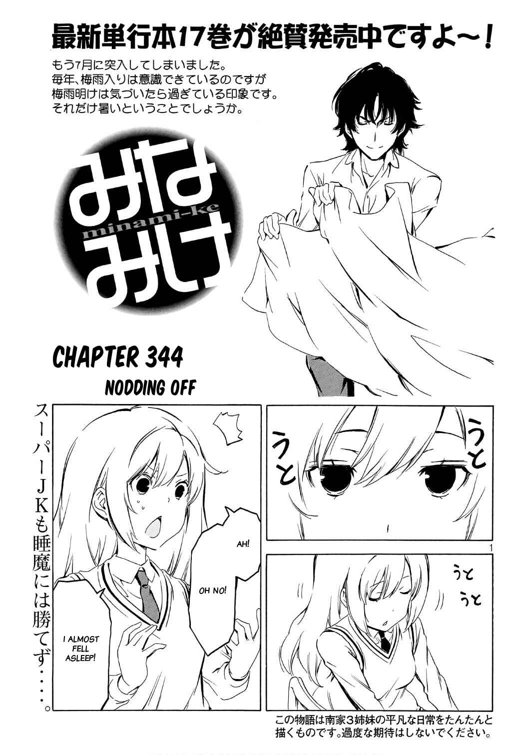 Page 1 Chapter 344 Minami-ke