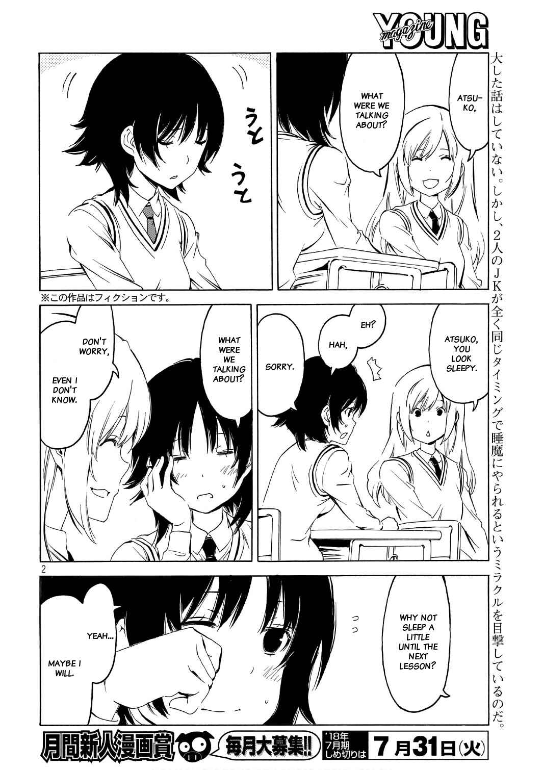 Page 2 Chapter 344 Minami-ke