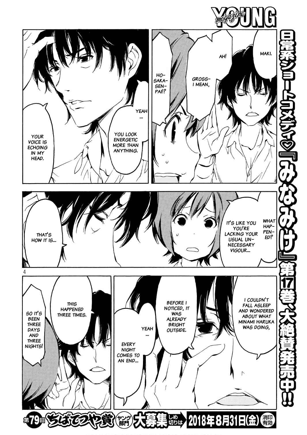Page 4 Chapter 344 Minami-ke