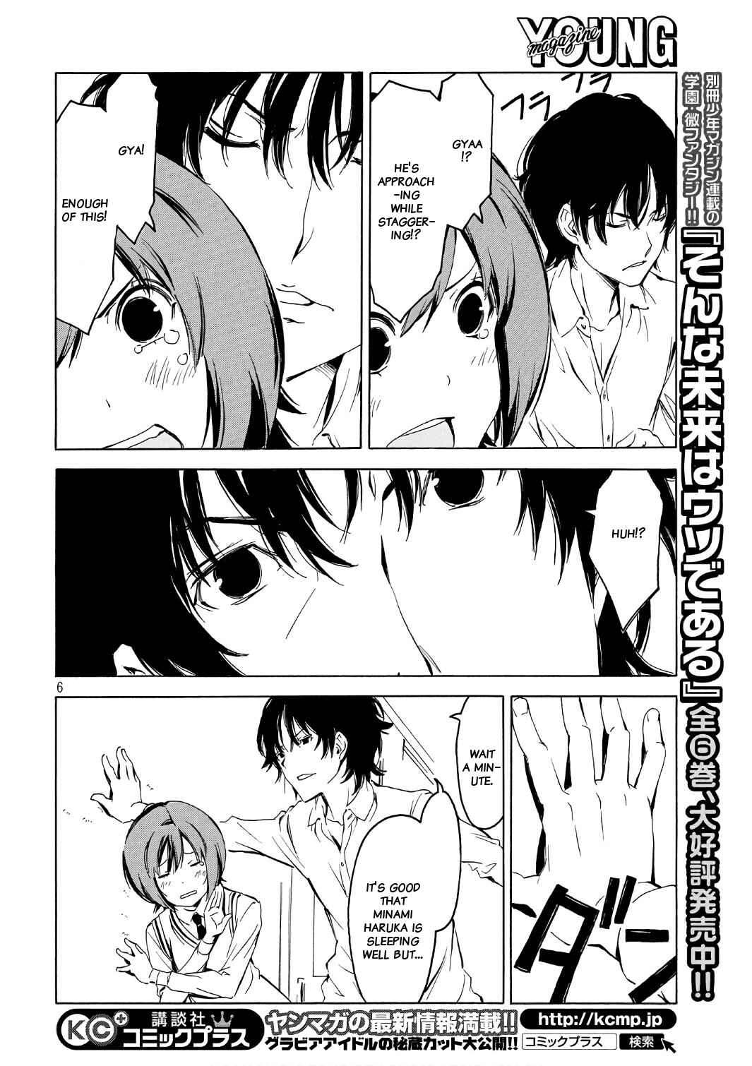 Page 6 Chapter 344 Minami-ke