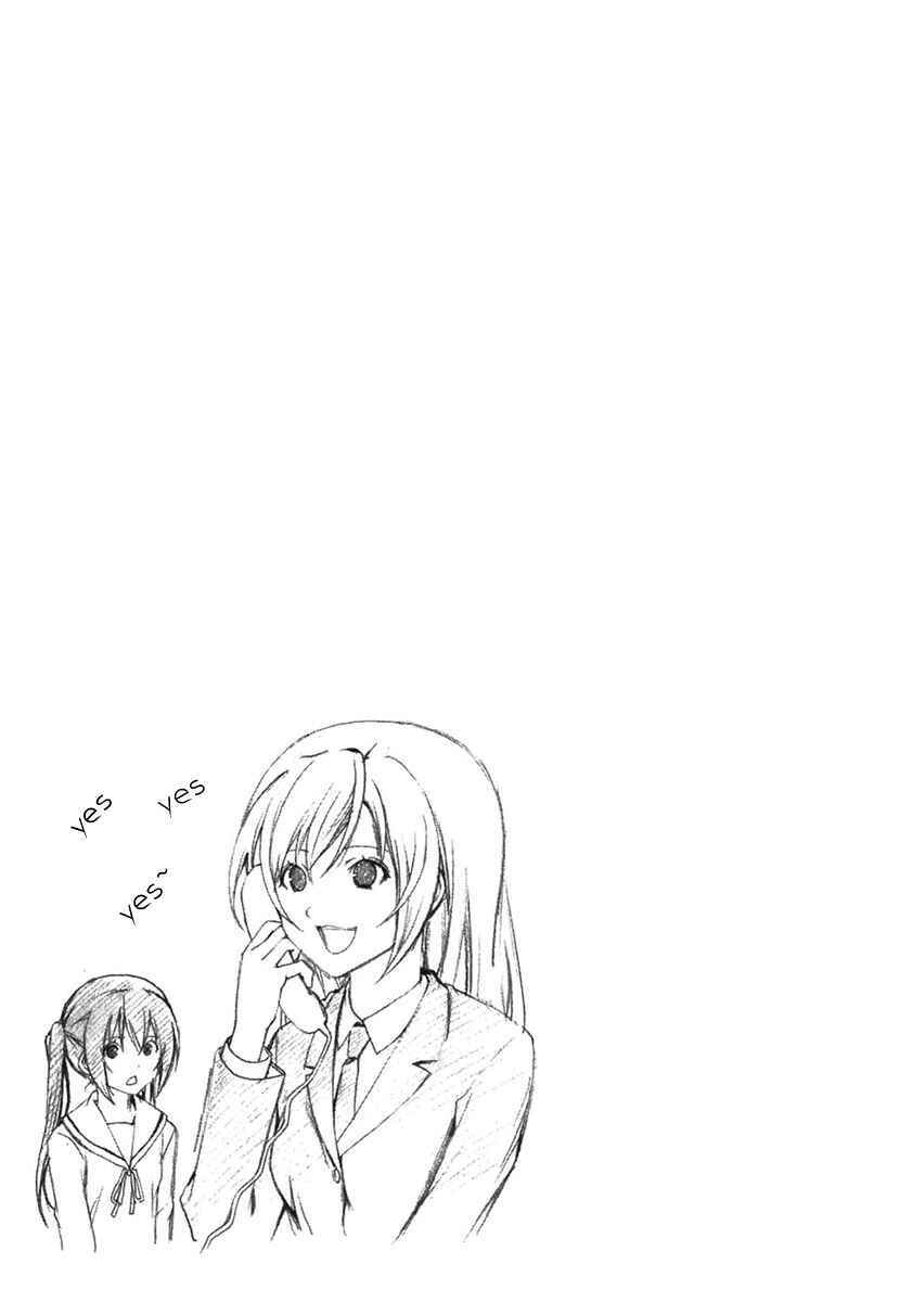 Page 9 Chapter 49 Minami-ke
