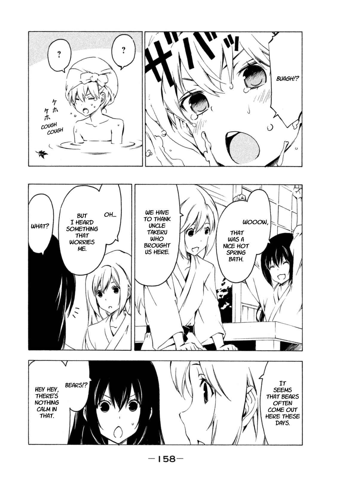 Page 2 Chapter 234 Minami-ke