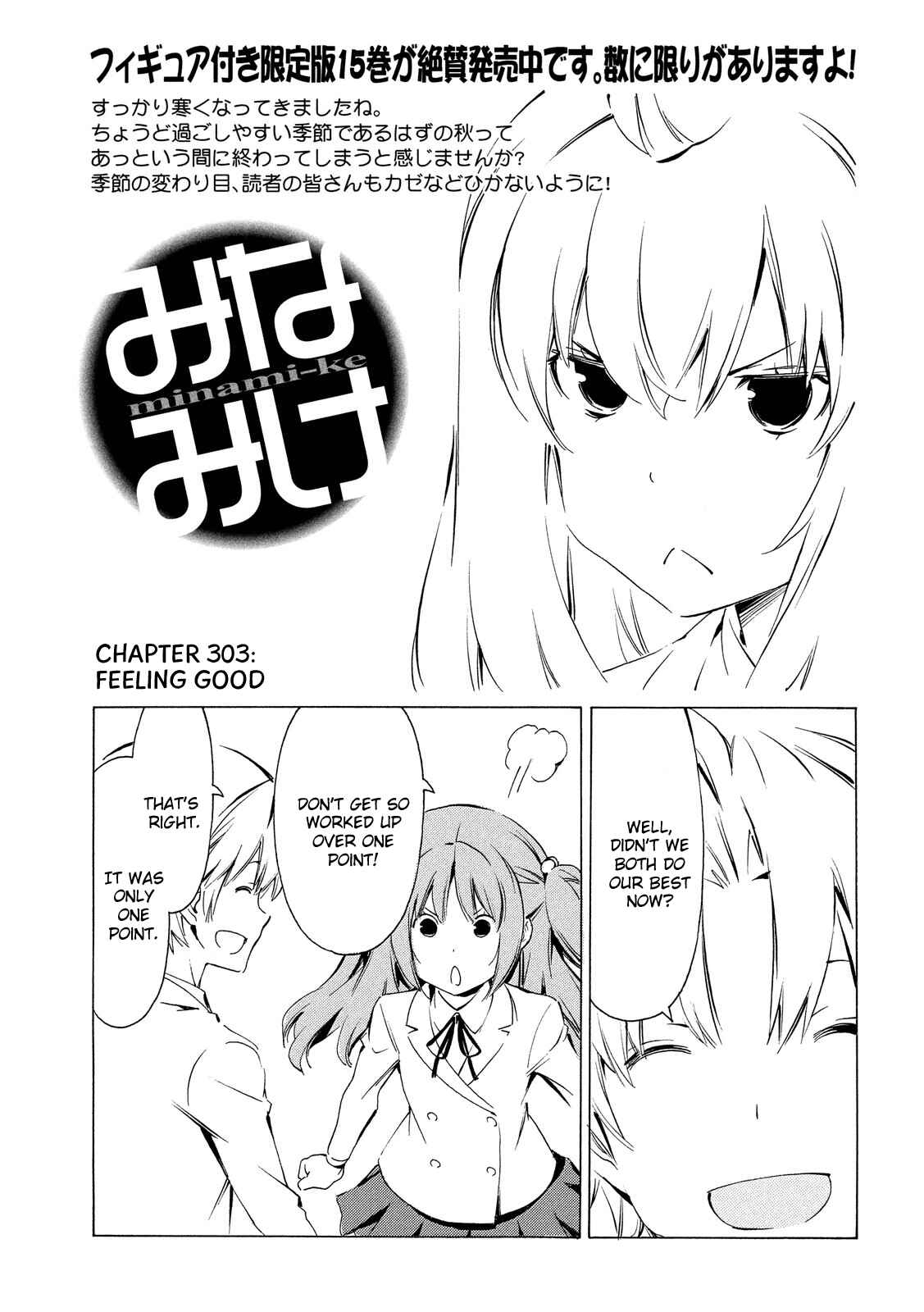 Page 1 Chapter 303 Minami-ke