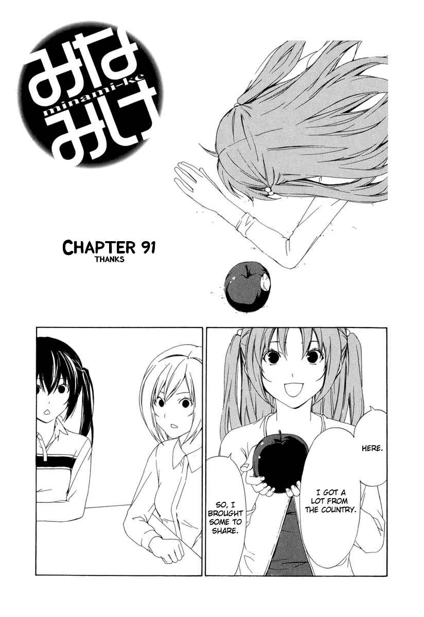 Page 1 Chapter 91 Minami-ke