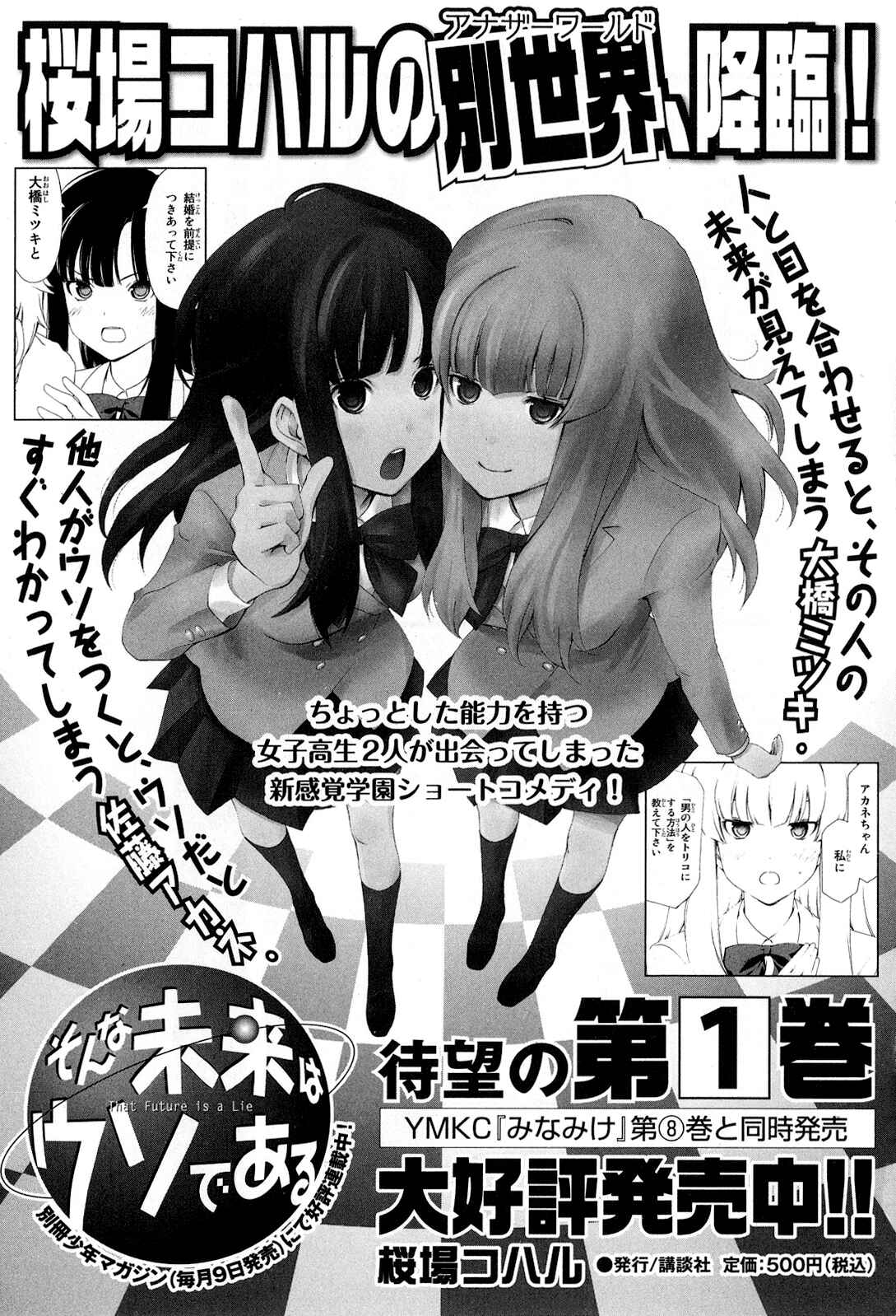 Page 19 Chapter 159 Minami-ke