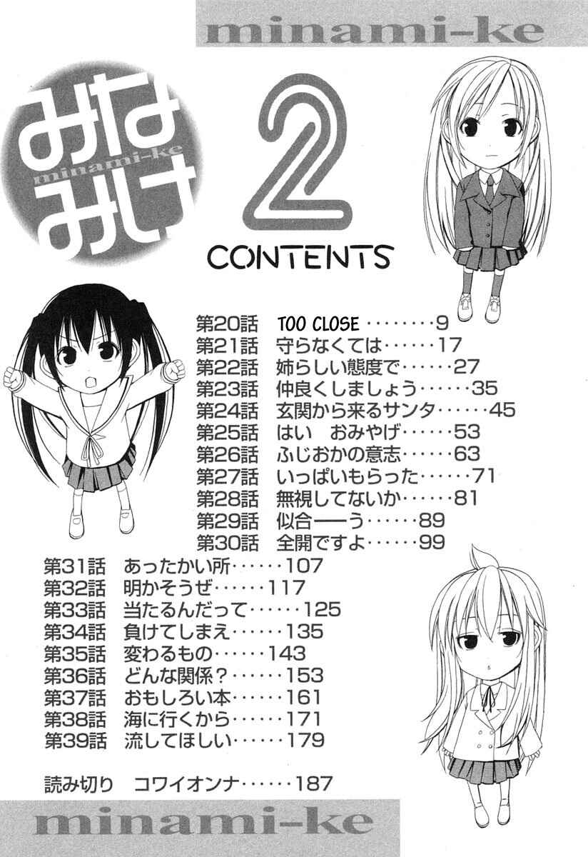 Page 11 Chapter 20 Minami-ke