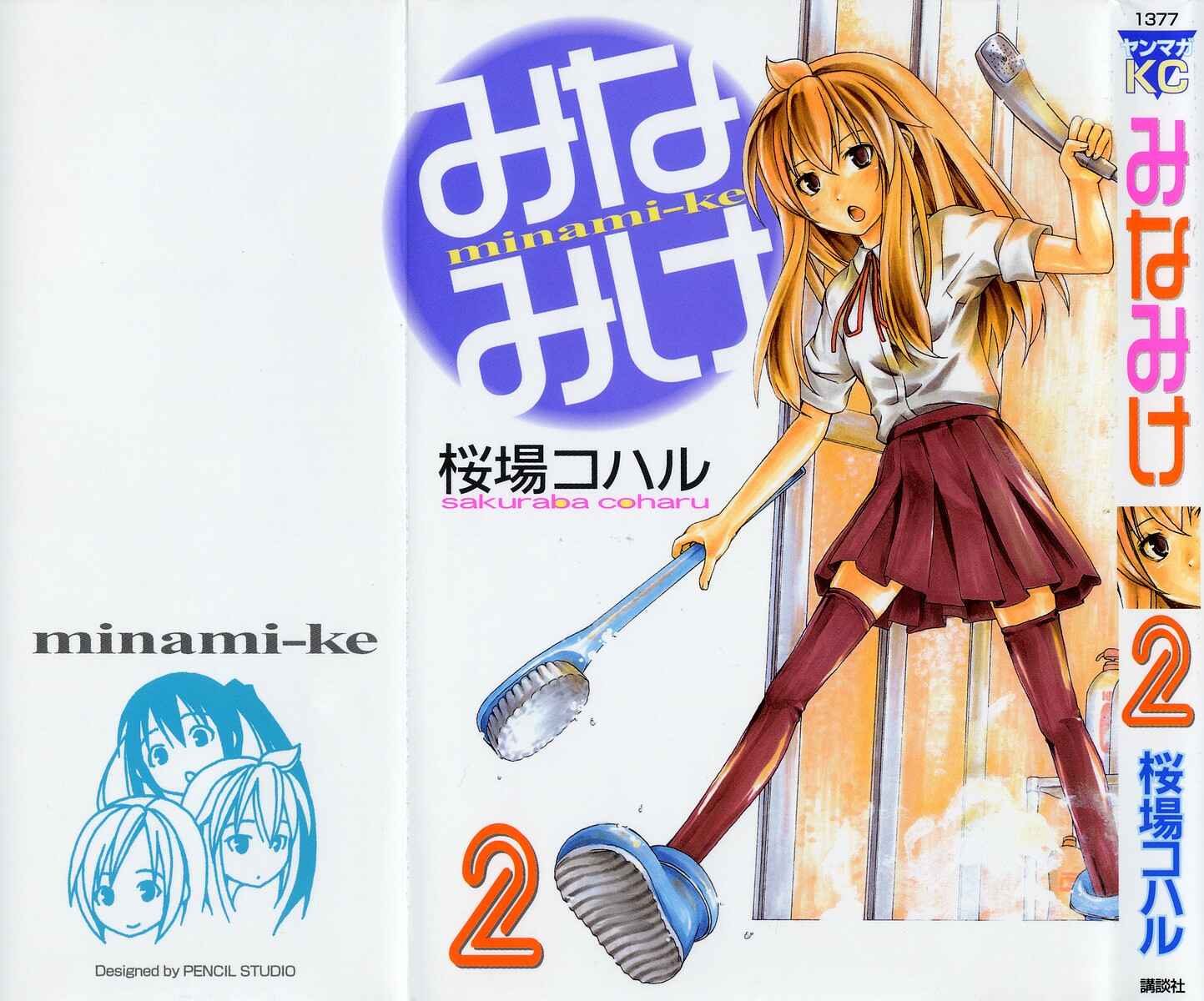 Page 2 Chapter 20 Minami-ke
