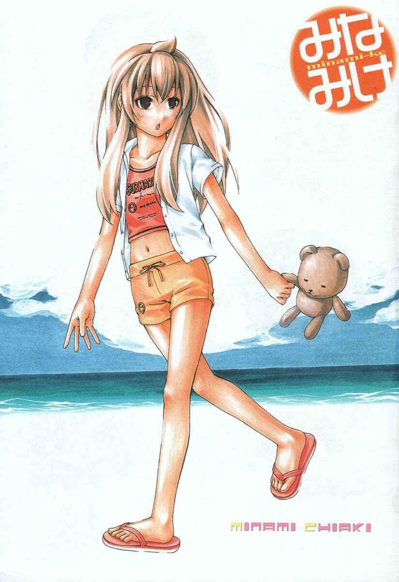 Page 6 Chapter 20 Minami-ke