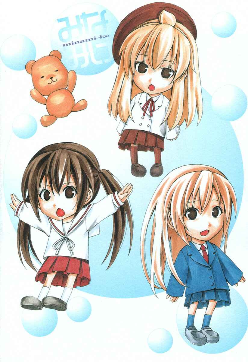 Page 7 Chapter 20 Minami-ke