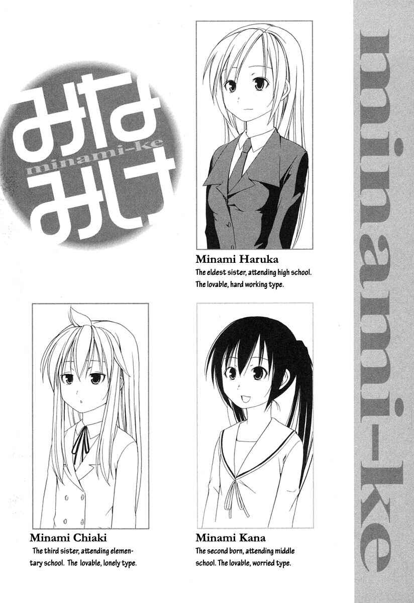 Page 9 Chapter 20 Minami-ke