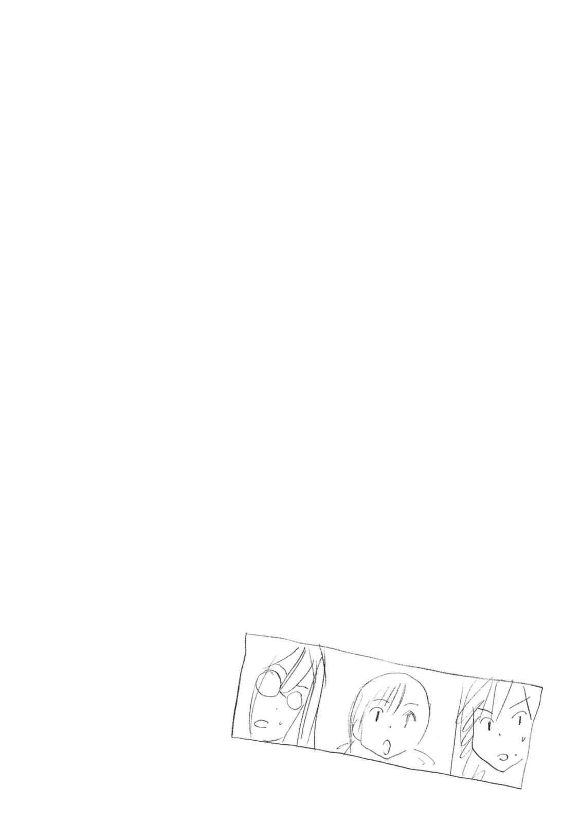 Page 10 Chapter 241 Minami-ke