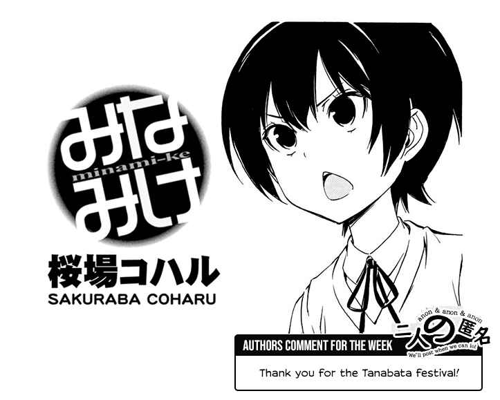 Page 9 Chapter 489 Minami-ke
