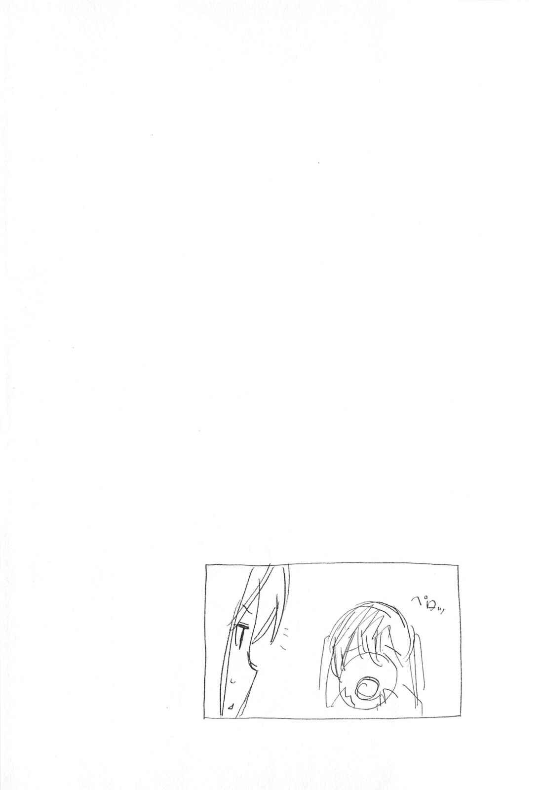 Page 10 Chapter 175 Minami-ke