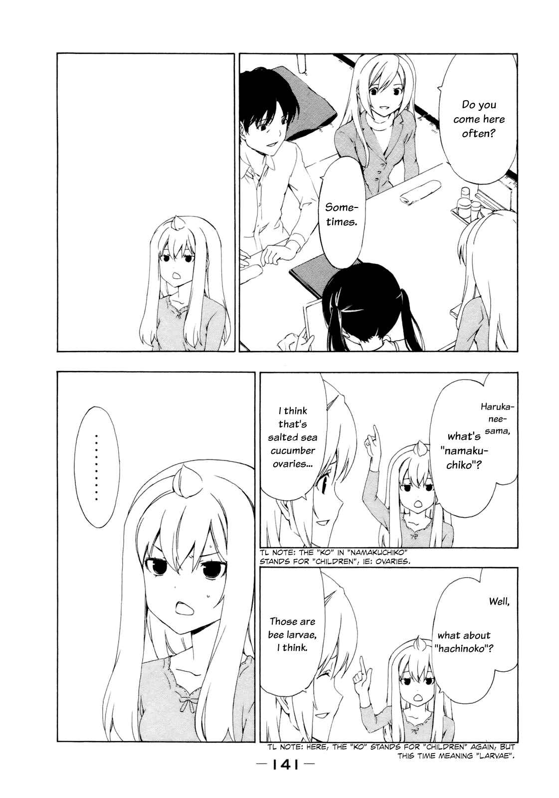 Page 3 Chapter 138 Minami-ke