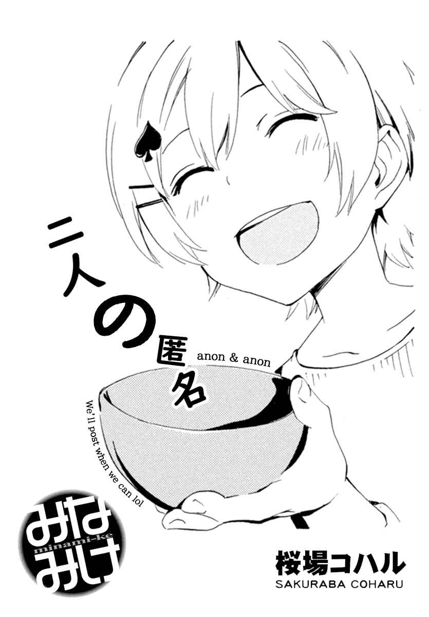 Page 9 Chapter 457 Minami-ke