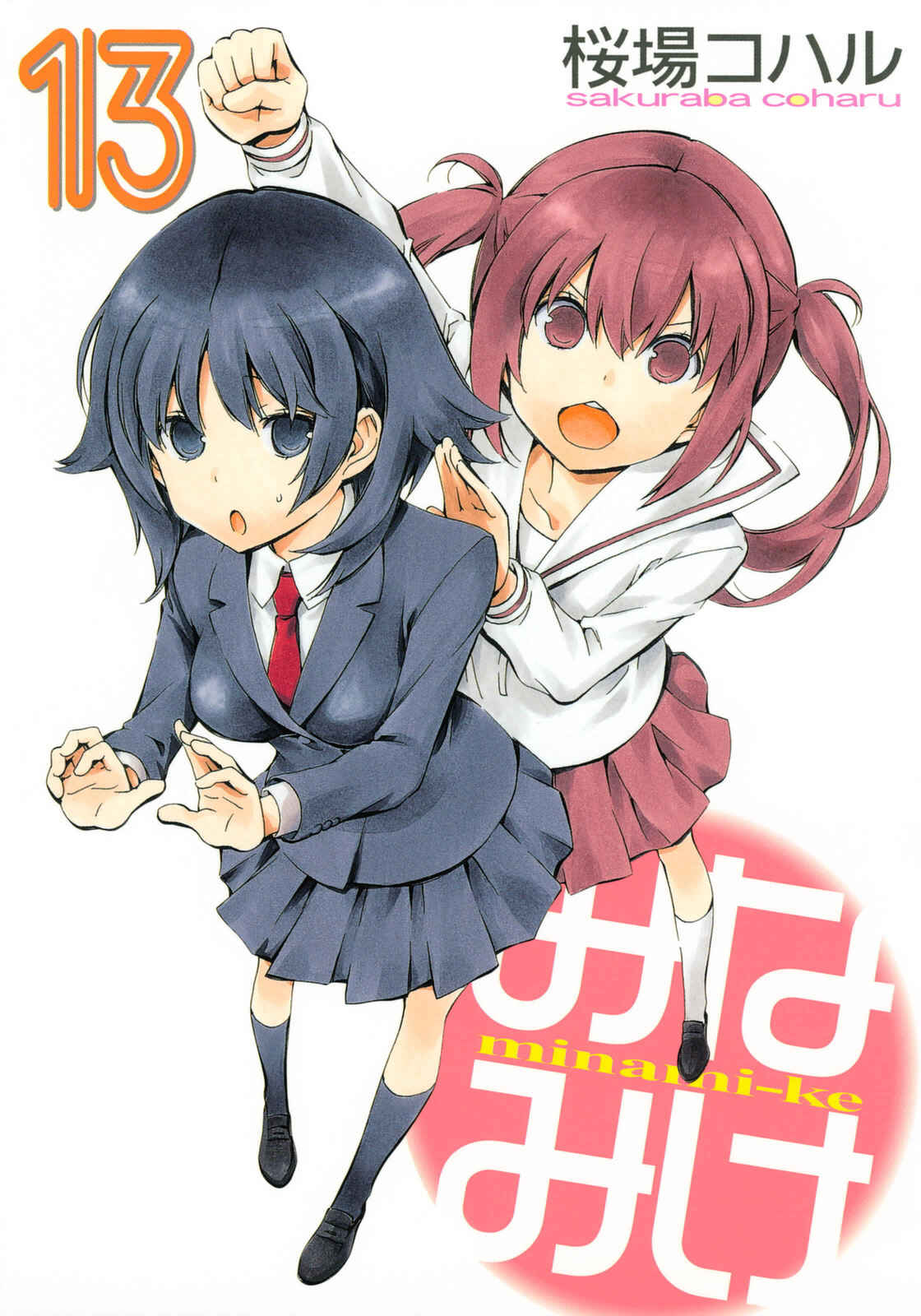 Page 1 Chapter 236 Minami-ke