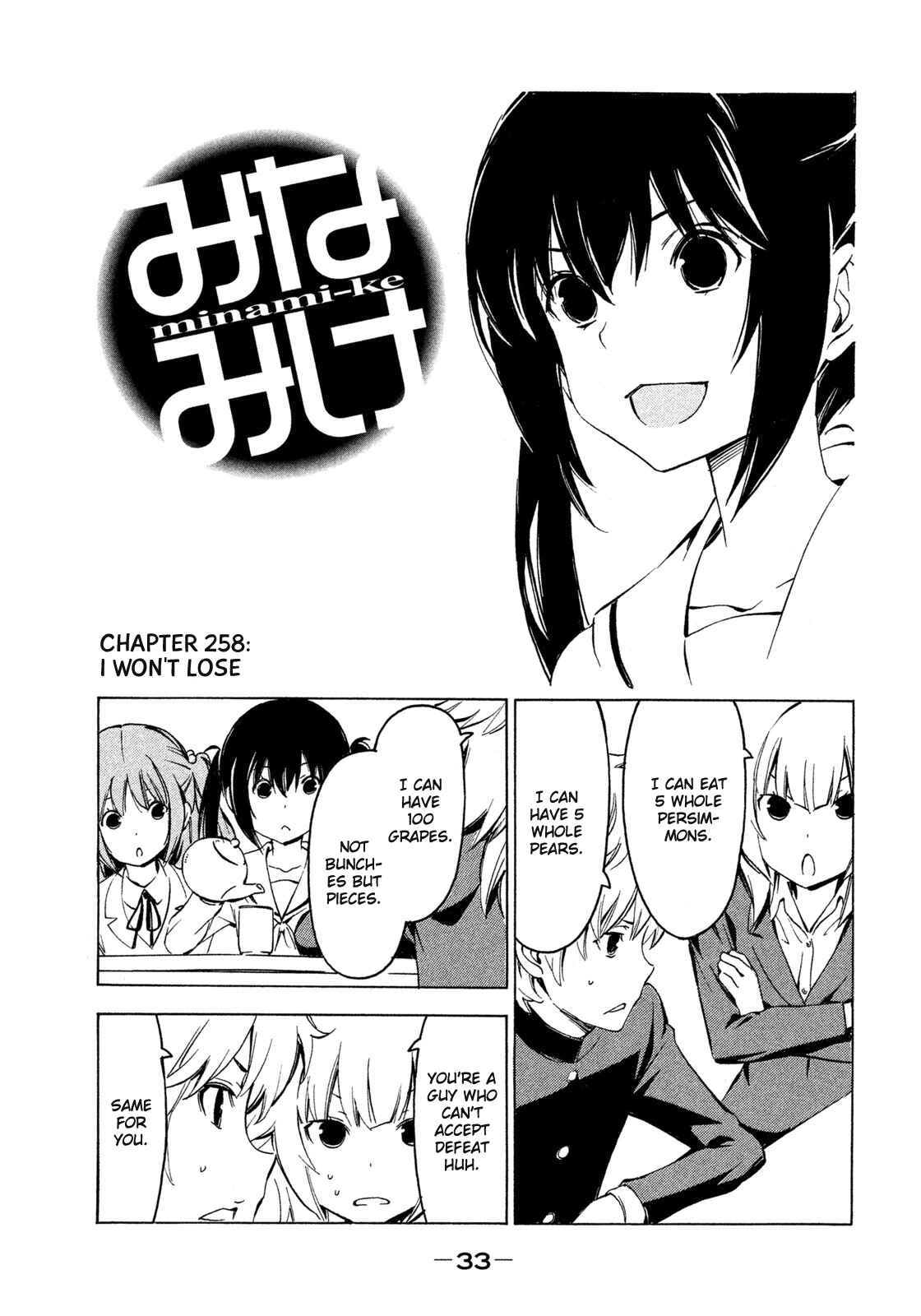 Page 1 Chapter 258 Minami-ke