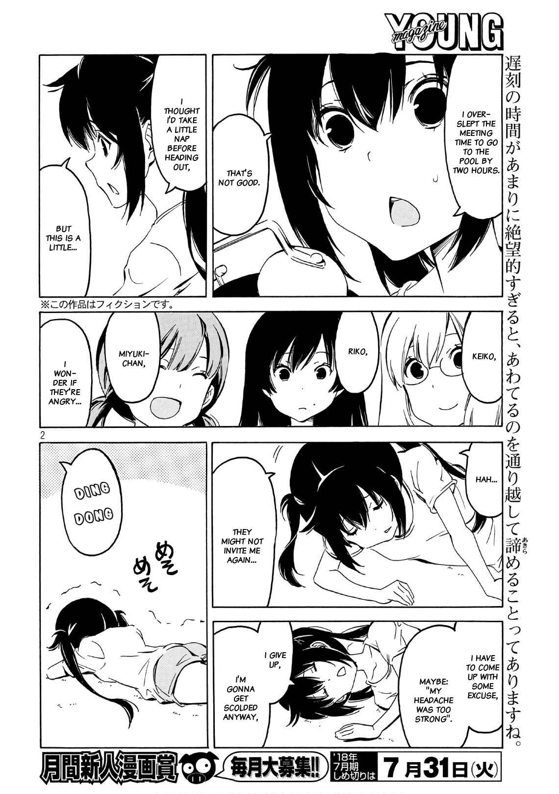 Page 2 Chapter 346 Minami-ke