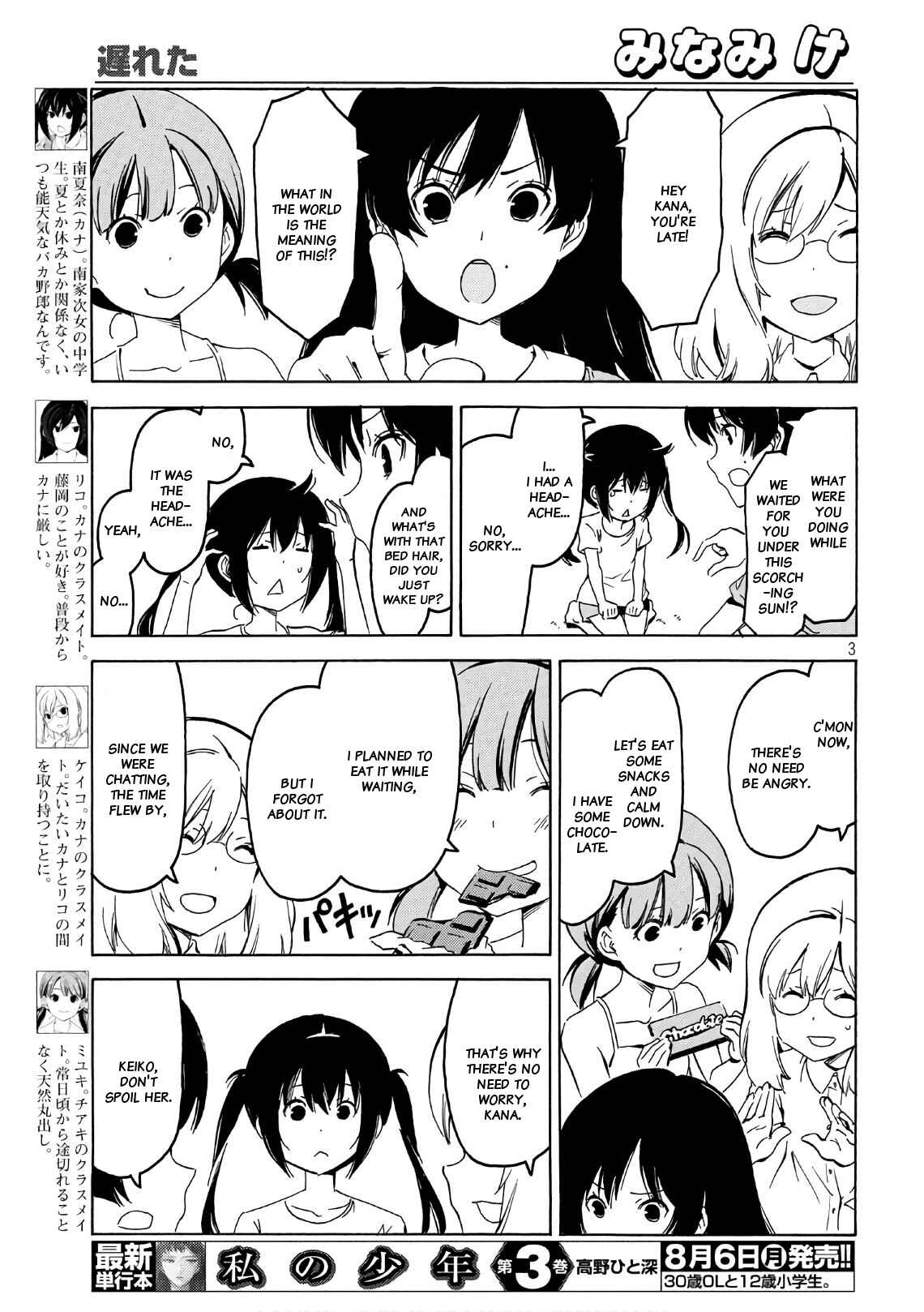 Page 3 Chapter 346 Minami-ke