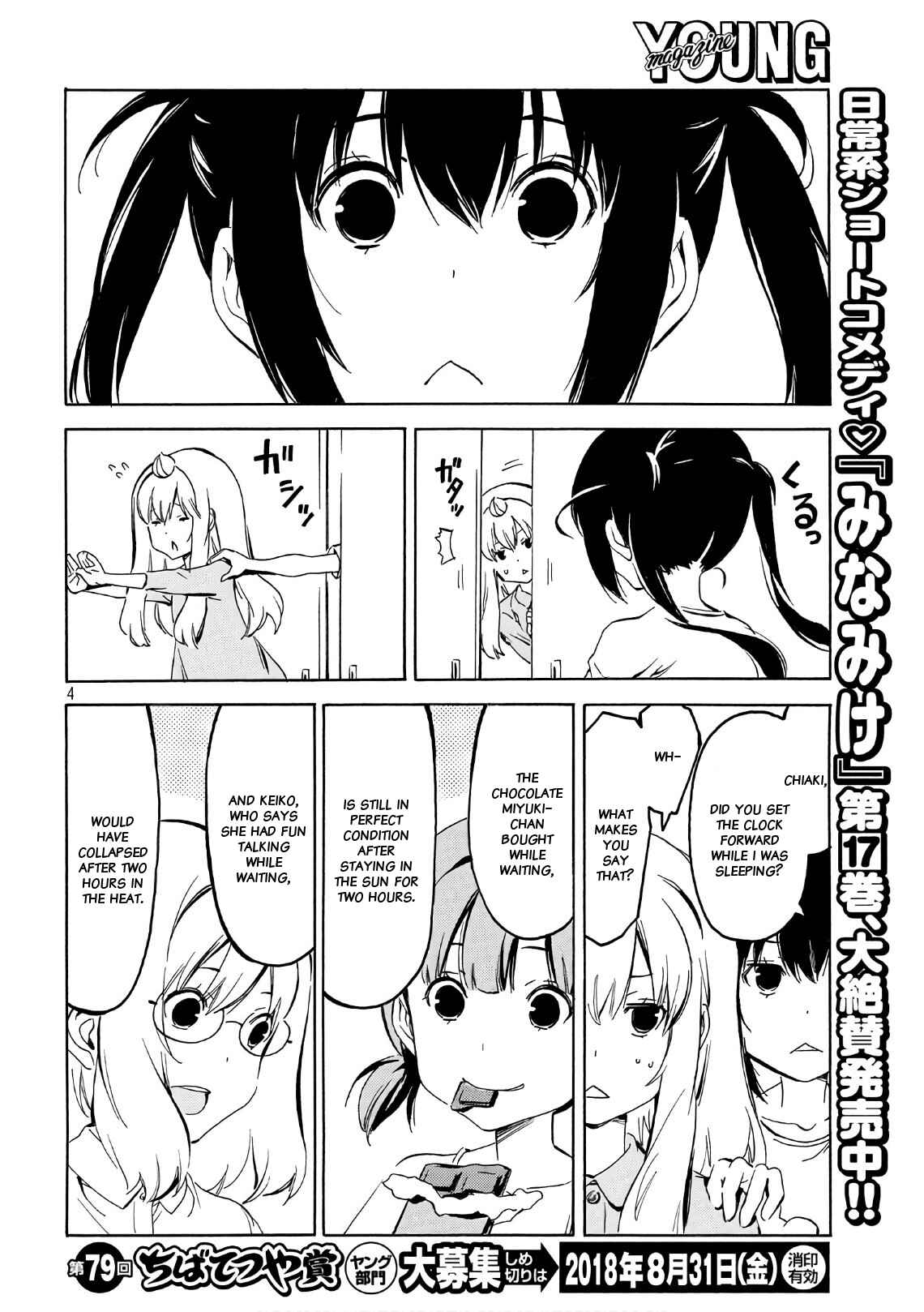 Page 4 Chapter 346 Minami-ke