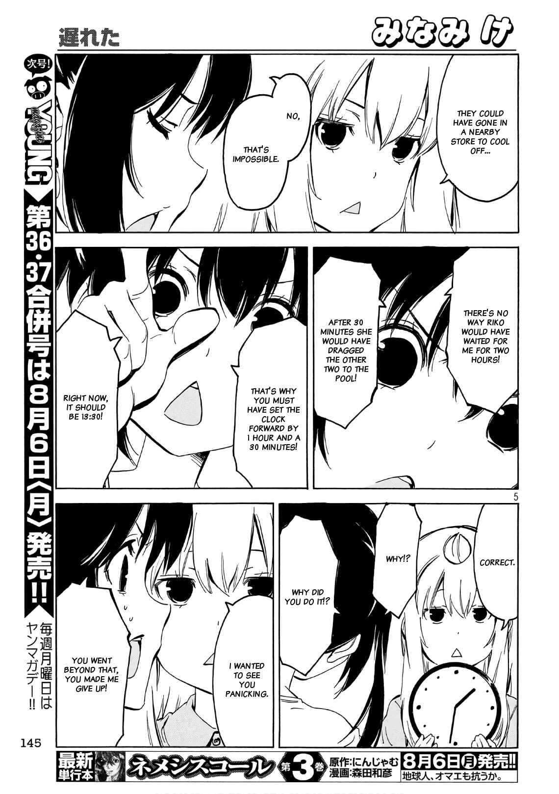 Page 5 Chapter 346 Minami-ke
