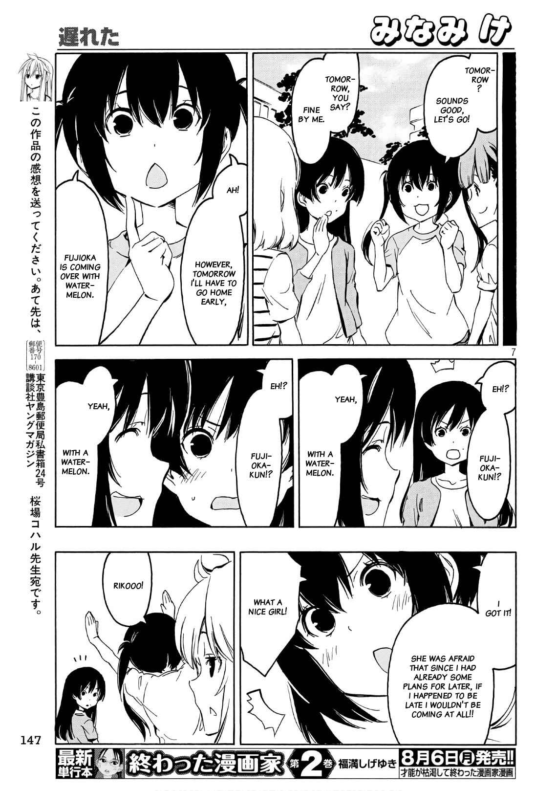 Page 7 Chapter 346 Minami-ke