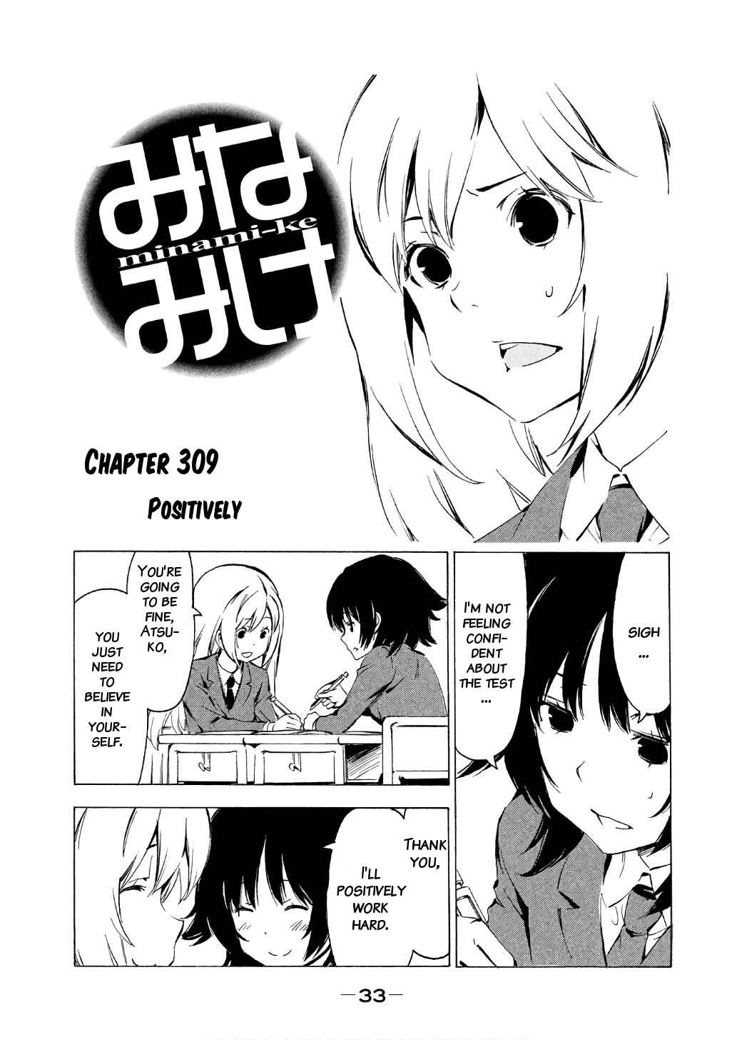 Page 2 Chapter 309 Minami-ke