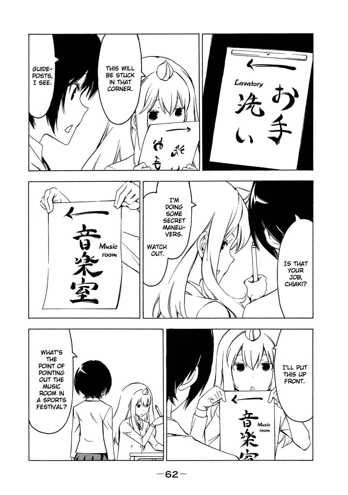 Page 4 Chapter 278 Minami-ke