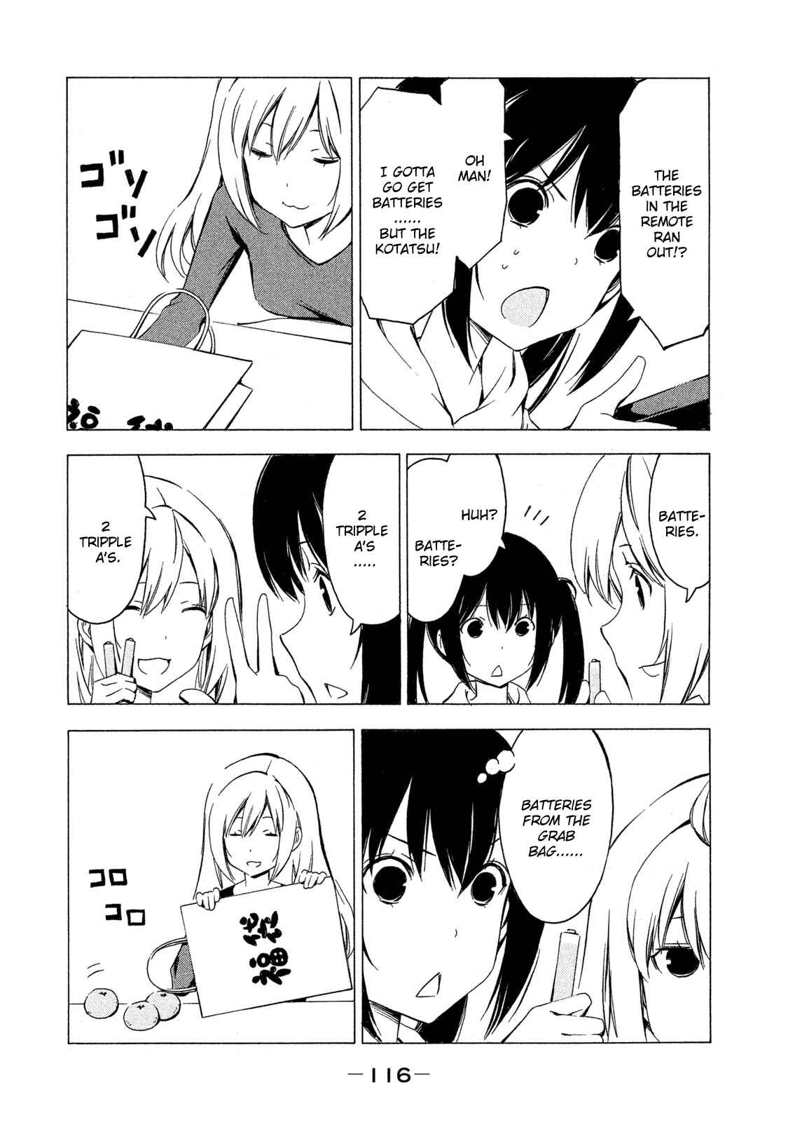 Page 4 Chapter 284 Minami-ke